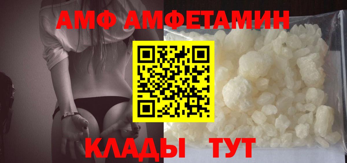 Amphetamine Розовый Аша