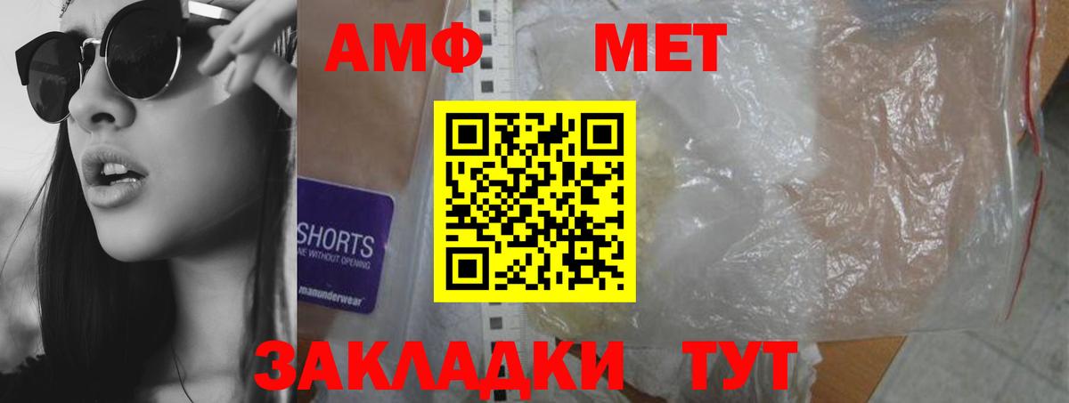 АМФЕТАМИН  Амфетамин 98%  АМФ  Вход с VPN  Аша 