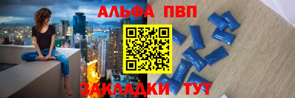 A PVP Crystall Аша
