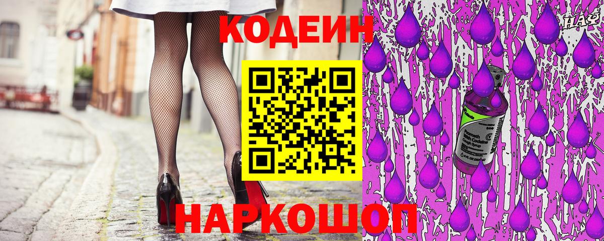 Кодеиновый сироп Lean напиток Lean (лин)  Кодеиновый сироп Lean напиток Lean (лин)  Аша  Вход с VPN 