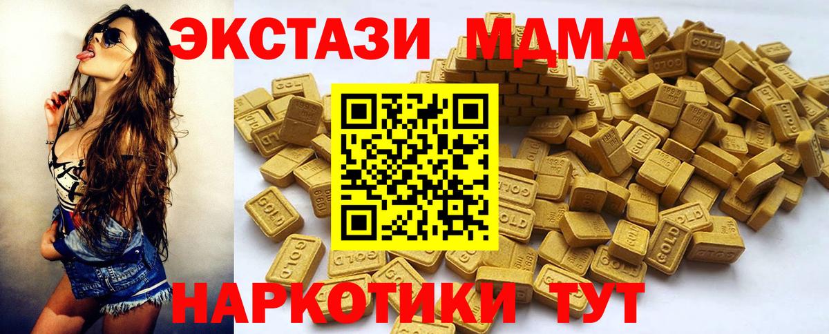 Ecstasy  Экстази VHQ  нарко площадка Telegram  ЭКСТАЗИ Cube  Аша  Вход с VPN 
