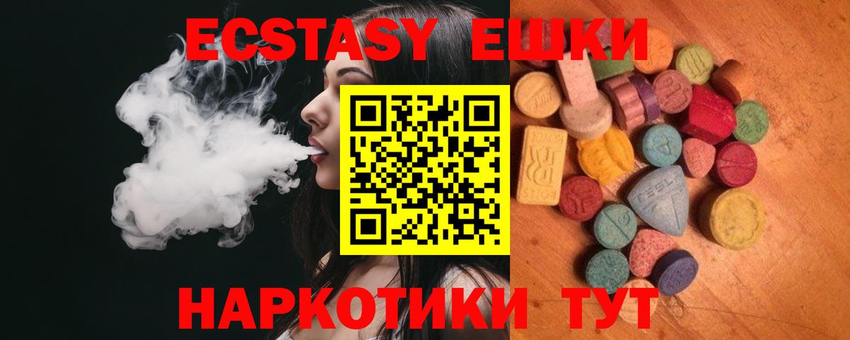 Ecstasy VHQ Аша