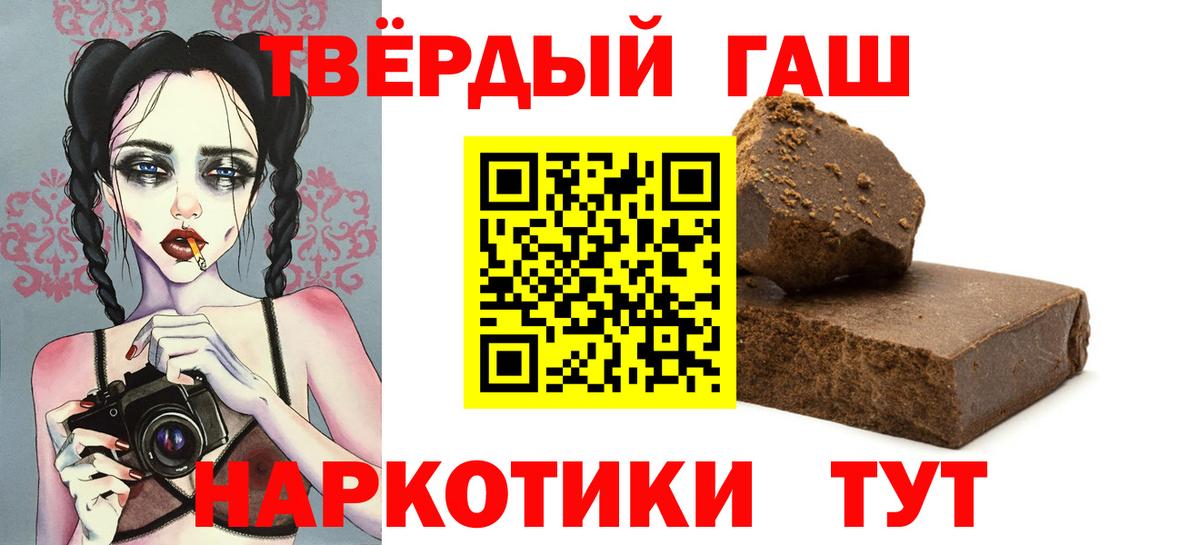 Аша  Гашиш гашик  Вход с VPN  ГАШИШ  Гашиш Premium 