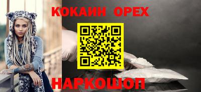 кокаин премиум Рыбинск