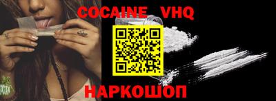 кокаин премиум Рыбинск