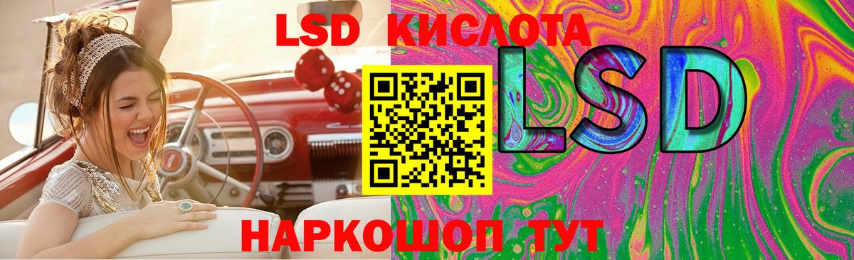 Лсд 25 экстази кислота Аша