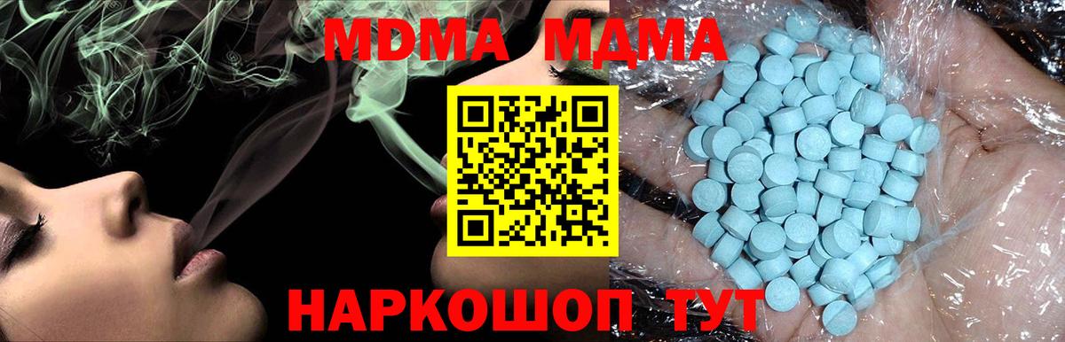 МДМА VHQ  Вход с VPN  MDMA кристаллы  MDMA  Аша 