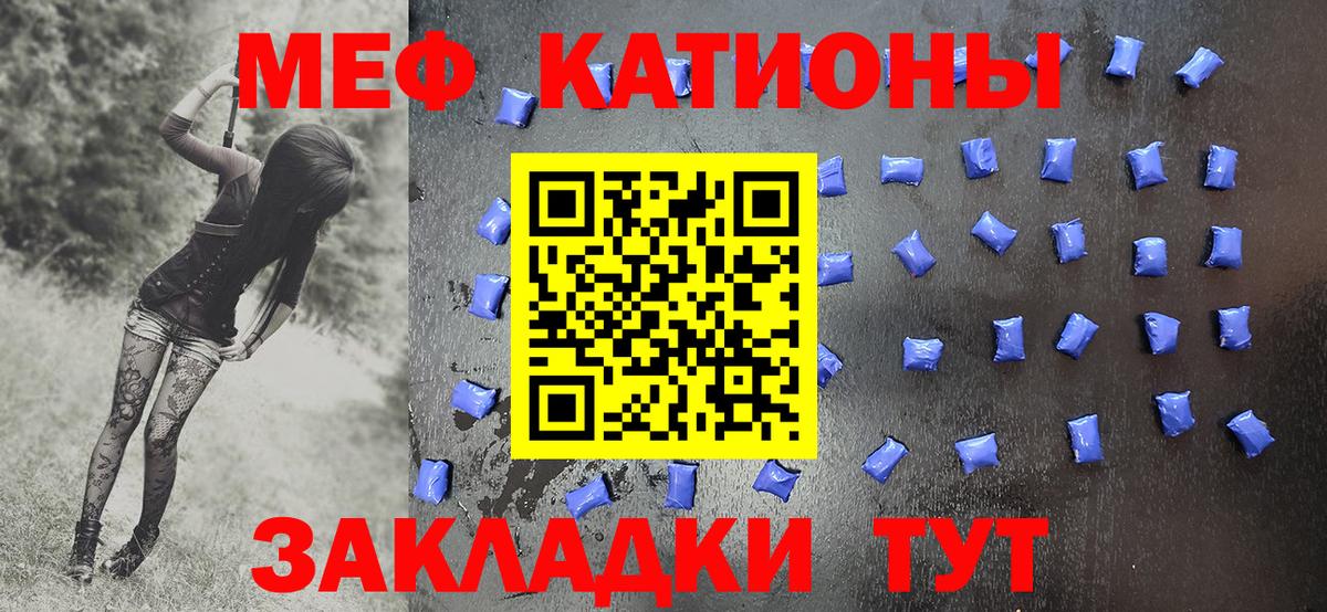 МЕФ кристаллы Аша