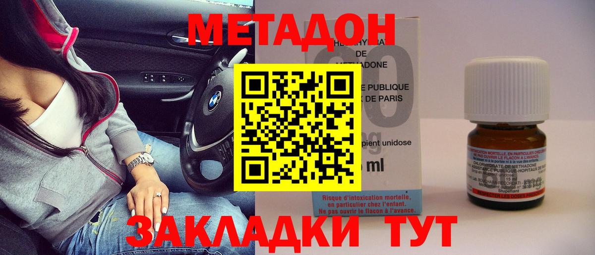 Аша  Метадон мёд  Вход с VPN  Метадон кристалл 