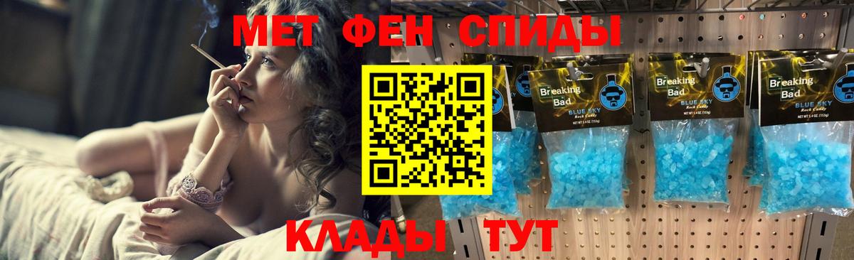 Аша  Первитин кристалл  Вход с VPN 