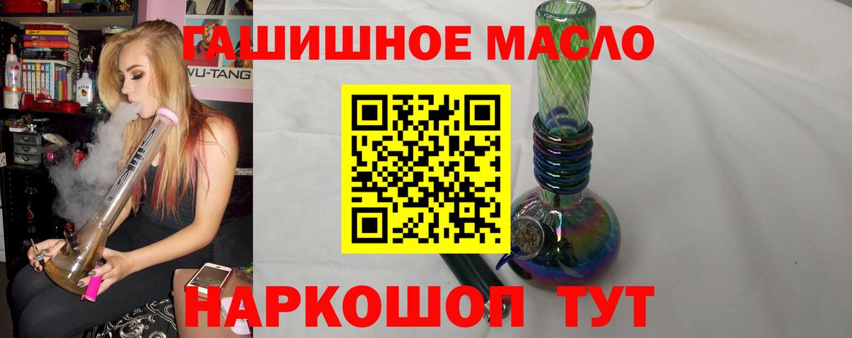 Дистиллят ТГК THC oil  Вход с VPN  Аша 
